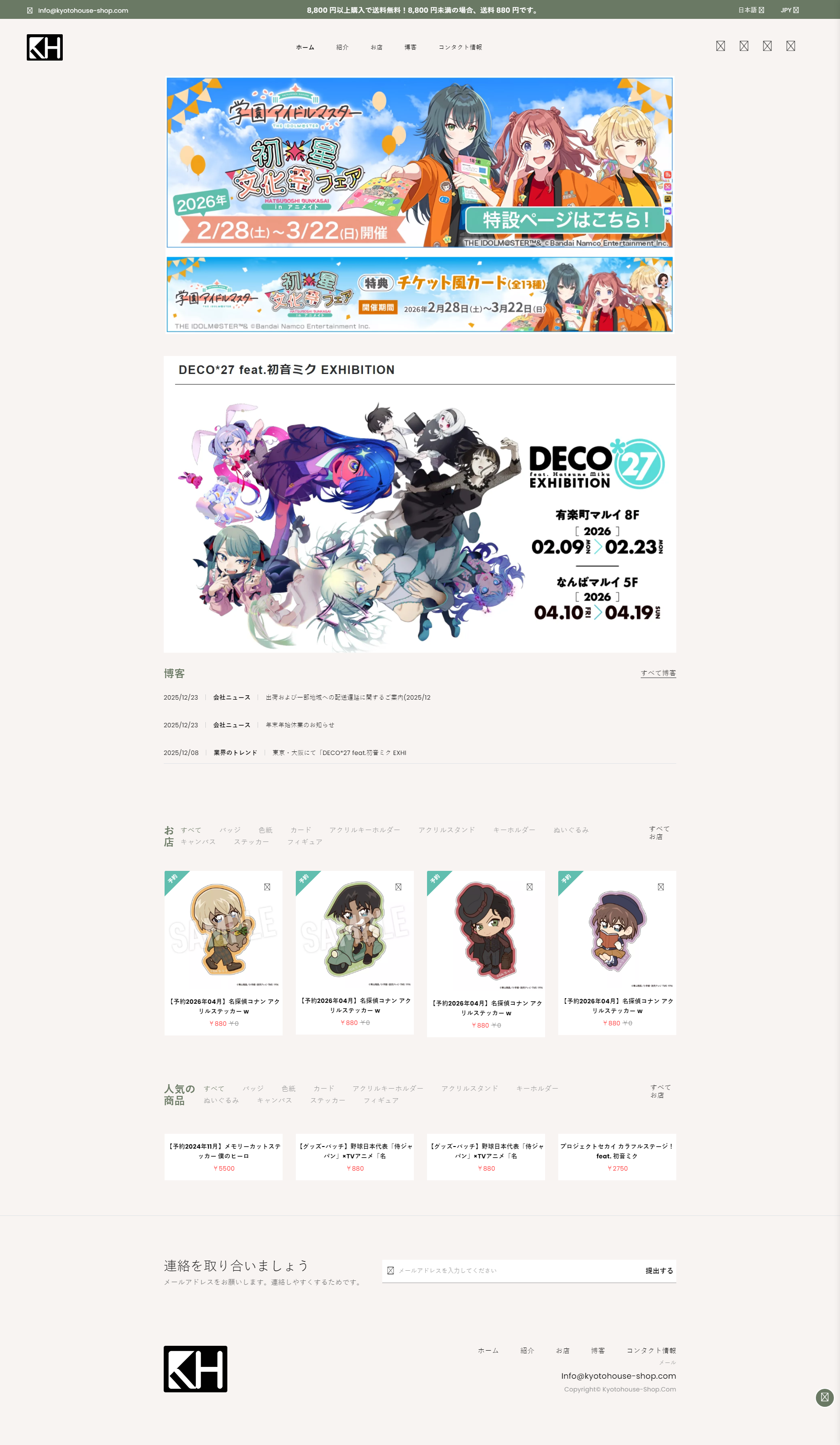 京都ハウス，京都ハウスショップ_京都ハウス.png