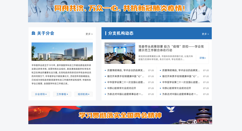 医院装备协会与四川网站建设签约合作(图4)